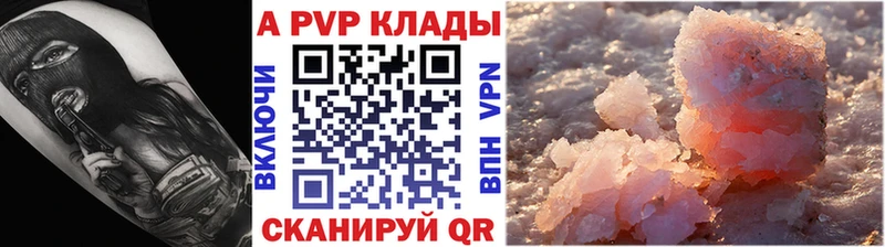 площадка наркотические препараты  Великие Луки  A PVP кристаллы 