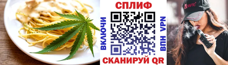 Еда ТГК конопля Великие Луки
