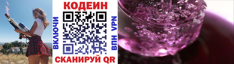 mega вход  Великие Луки  Кодеин Purple Drank  наркота 