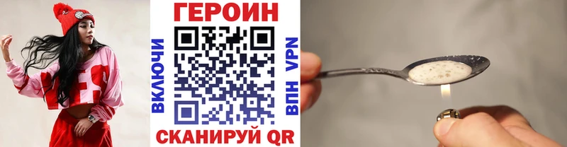 Героин герыч Великие Луки