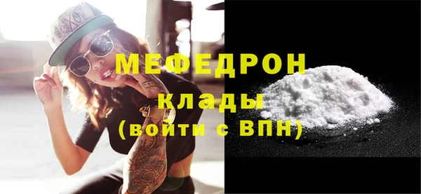 мяу мяу кристалл Новодвинск