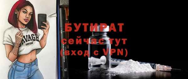 бутират Балахна