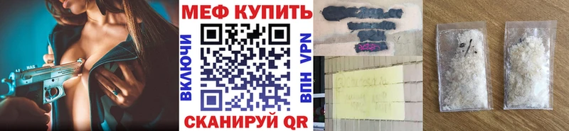 МЕФ mephedrone  наркота  Великие Луки 