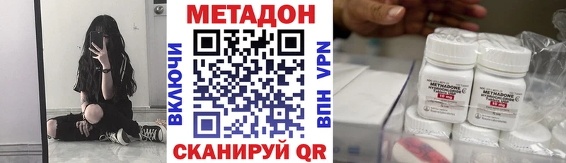 МЕТАДОН белоснежный  blacksprut маркетплейс  Великие Луки  наркота 