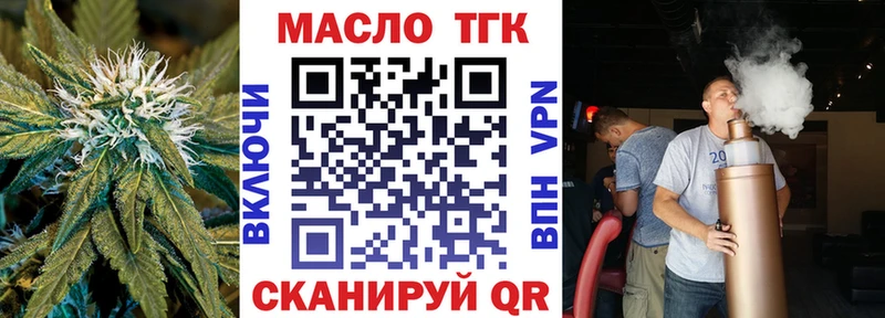 где продают наркотики  Великие Луки  Дистиллят ТГК гашишное масло 