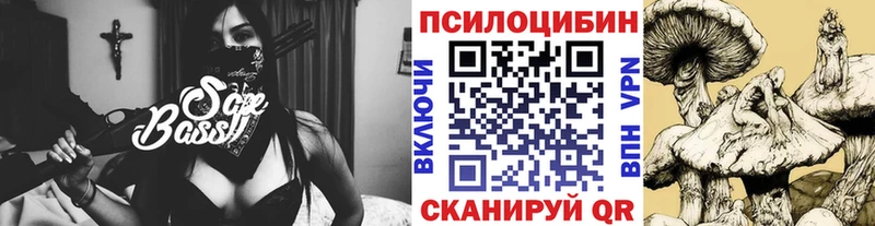 Псилоцибиновые грибы Psilocybine cubensis  kraken рабочий сайт  Великие Луки 